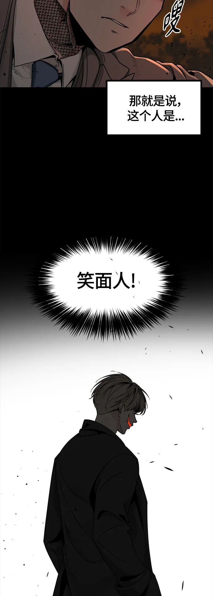 第65话 第6页