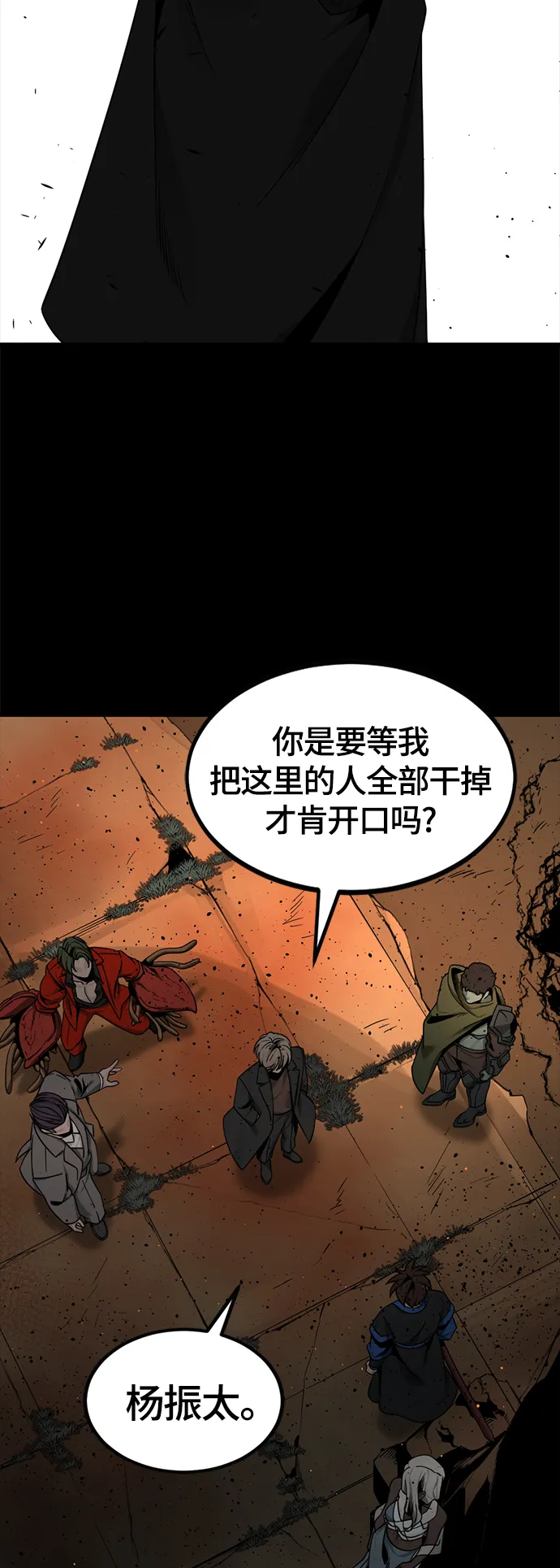 第65话 第7页