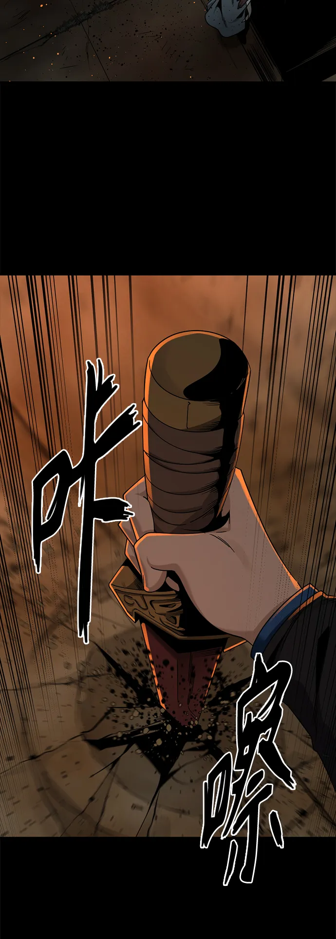 第65话 第8页
