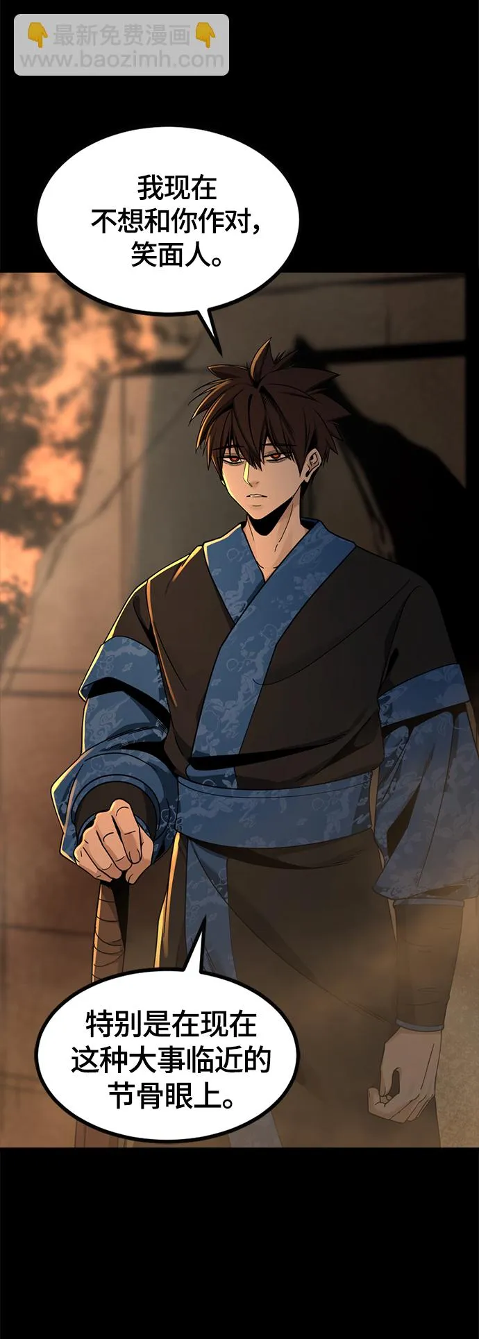 第65话 第9页