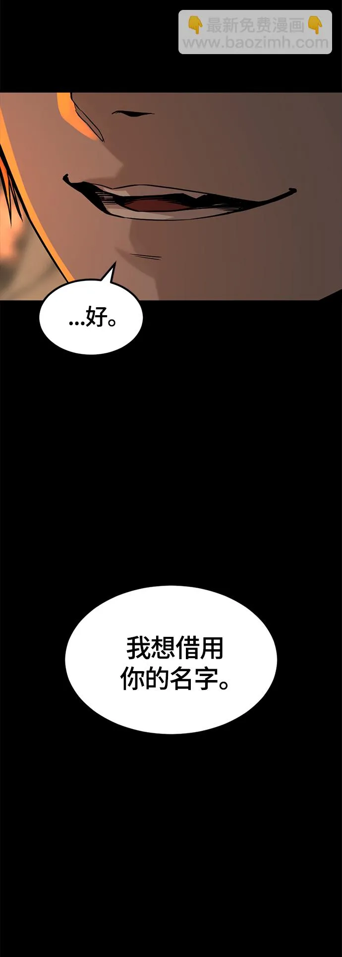 第65话 第11页
