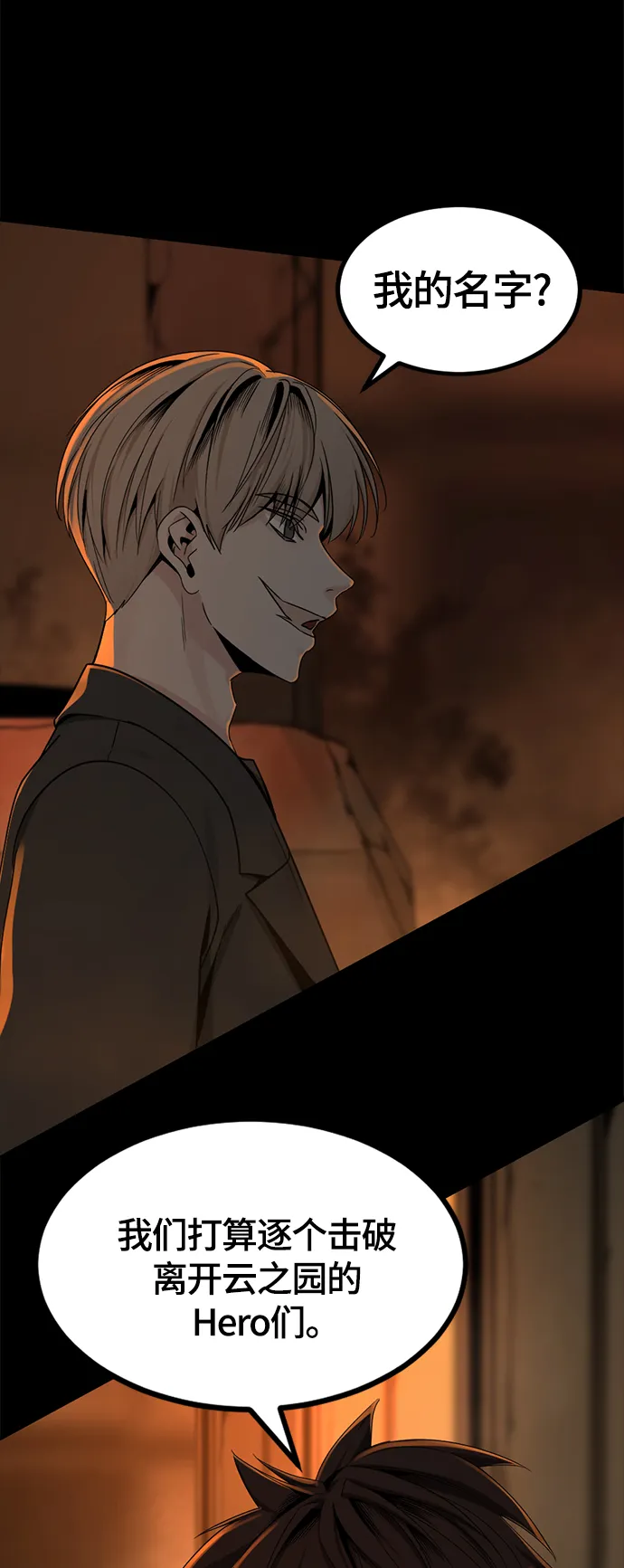 第65话 第12页