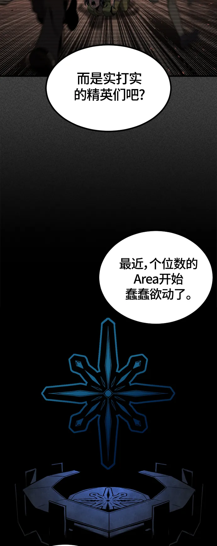 第65话 第14页