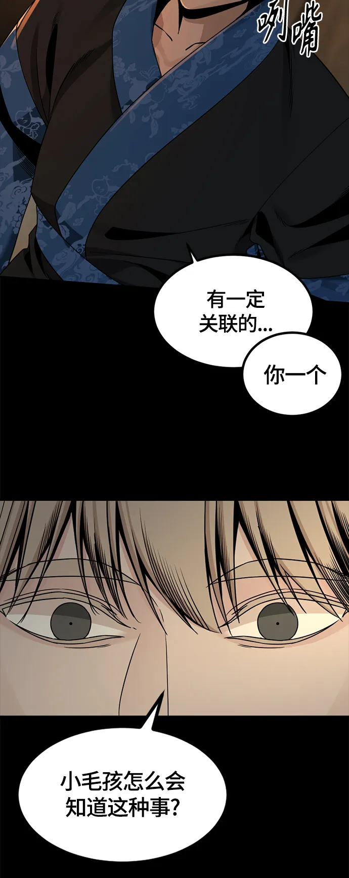 第65话 第17页