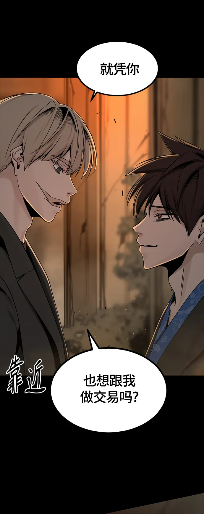 第65话 第18页