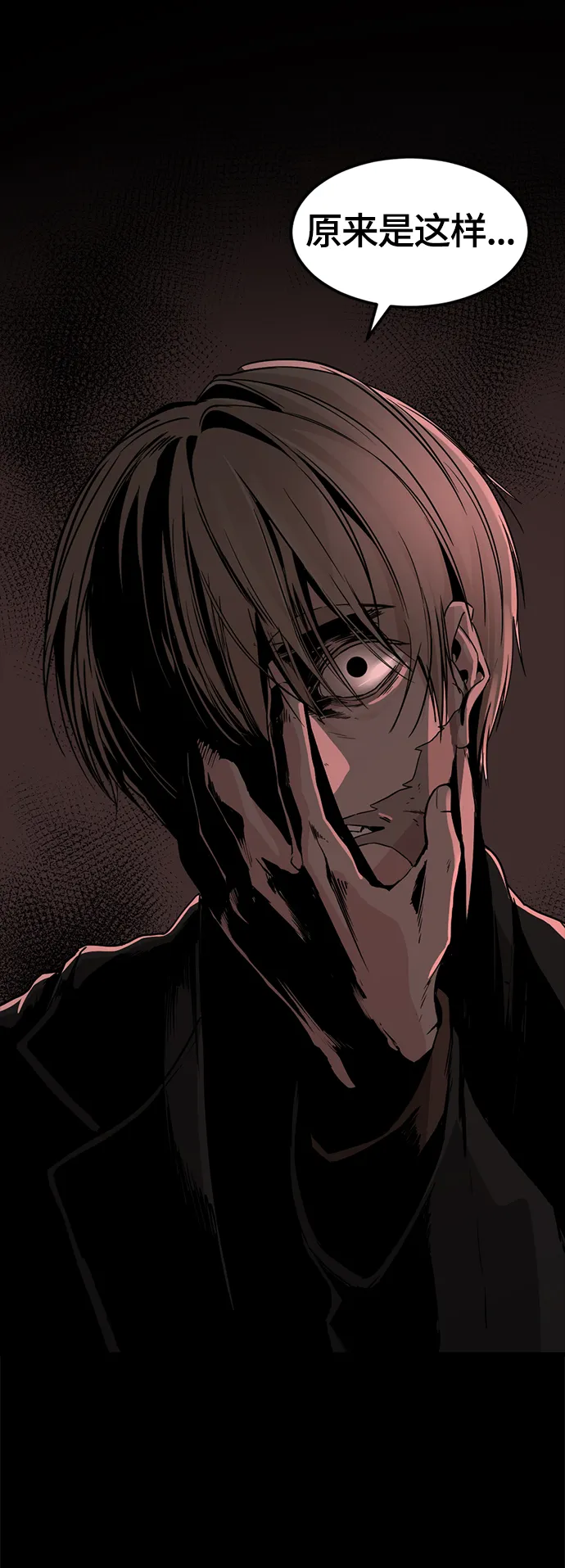 第65话 第21页