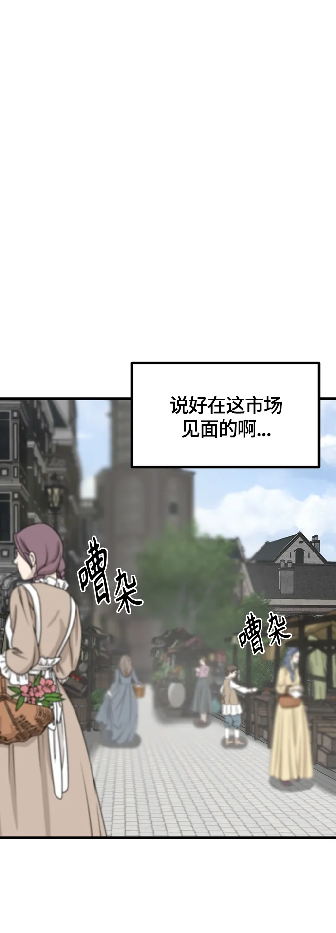 第65话 第23页