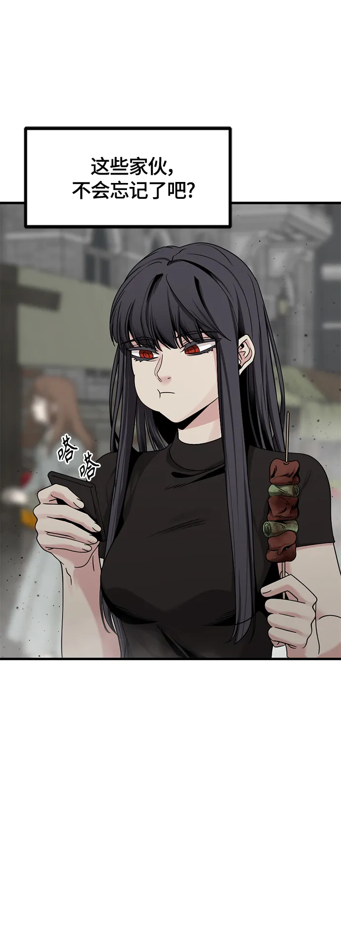 第65话 第24页