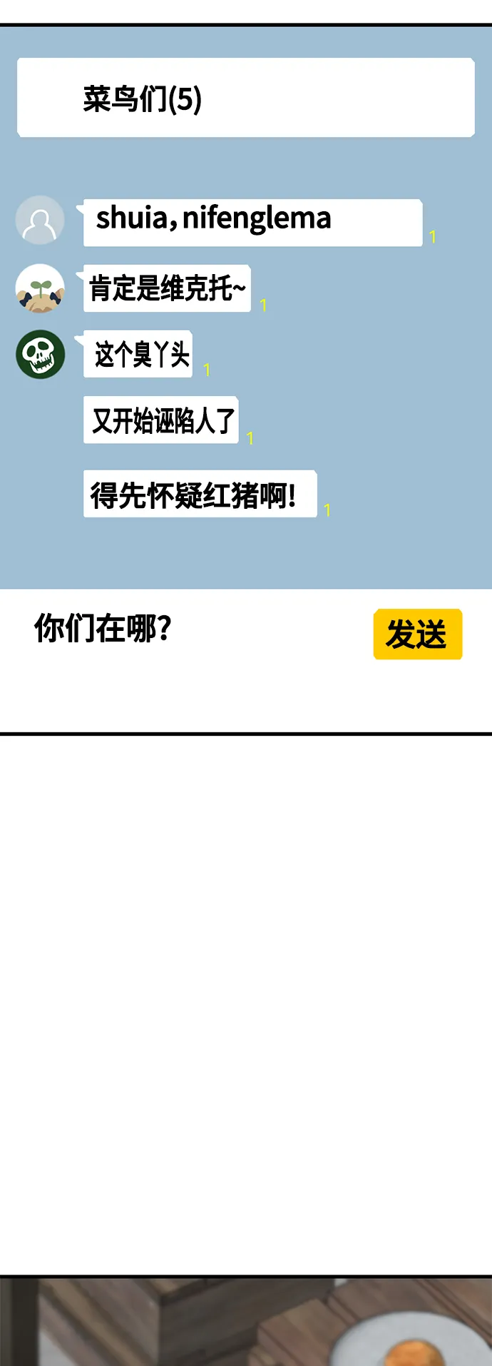 第65话 第25页