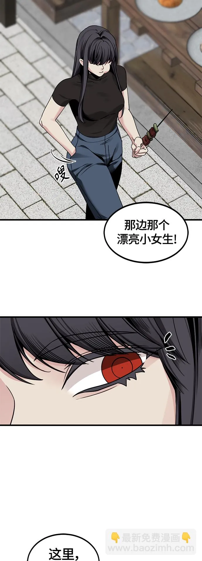 第65话 第26页