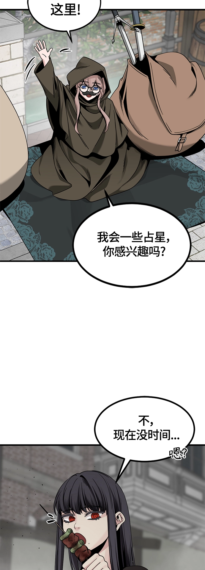 第65话 第27页