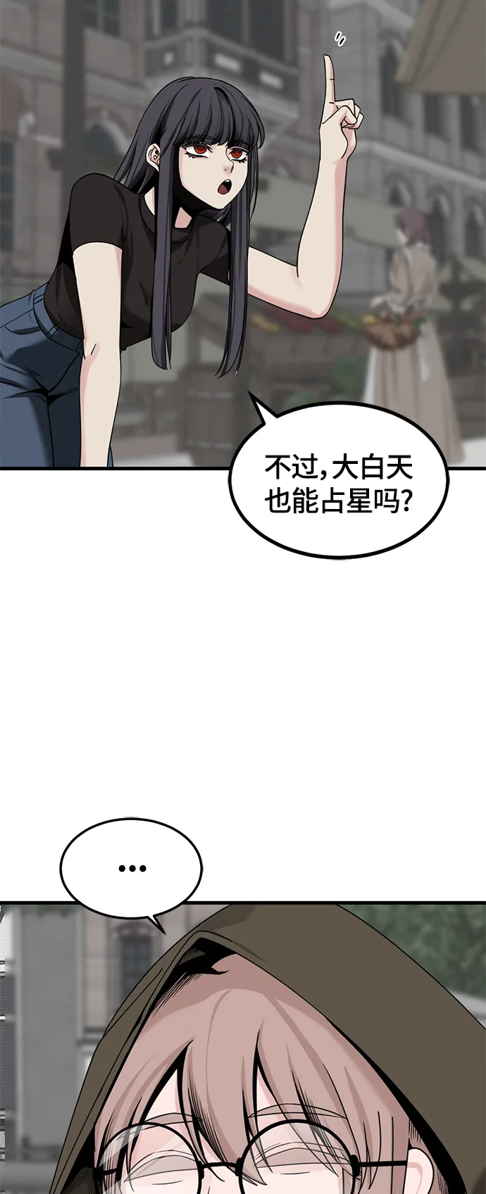 第65话 第31页