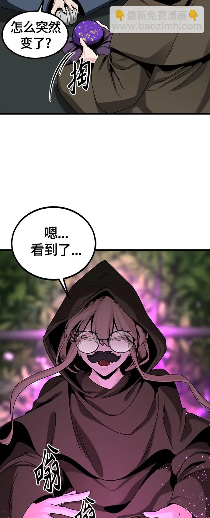 第65话 第33页