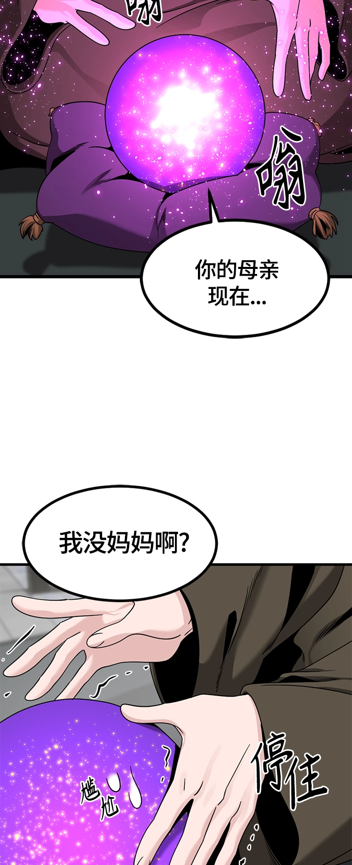 第65话 第34页