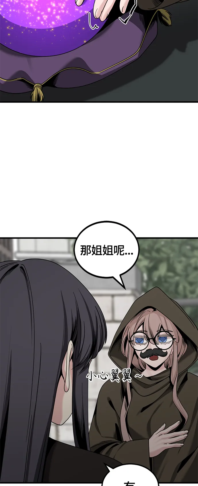 第65话 第35页