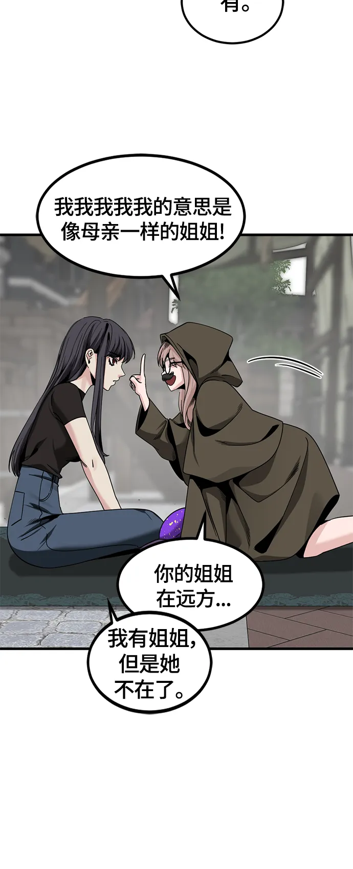第65话 第36页