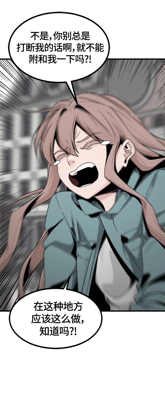 第65话 第38页