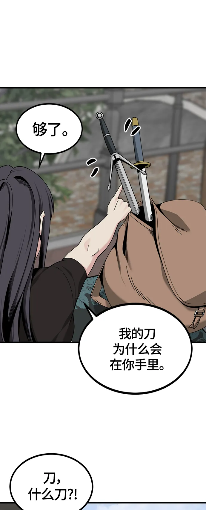 第65话 第39页