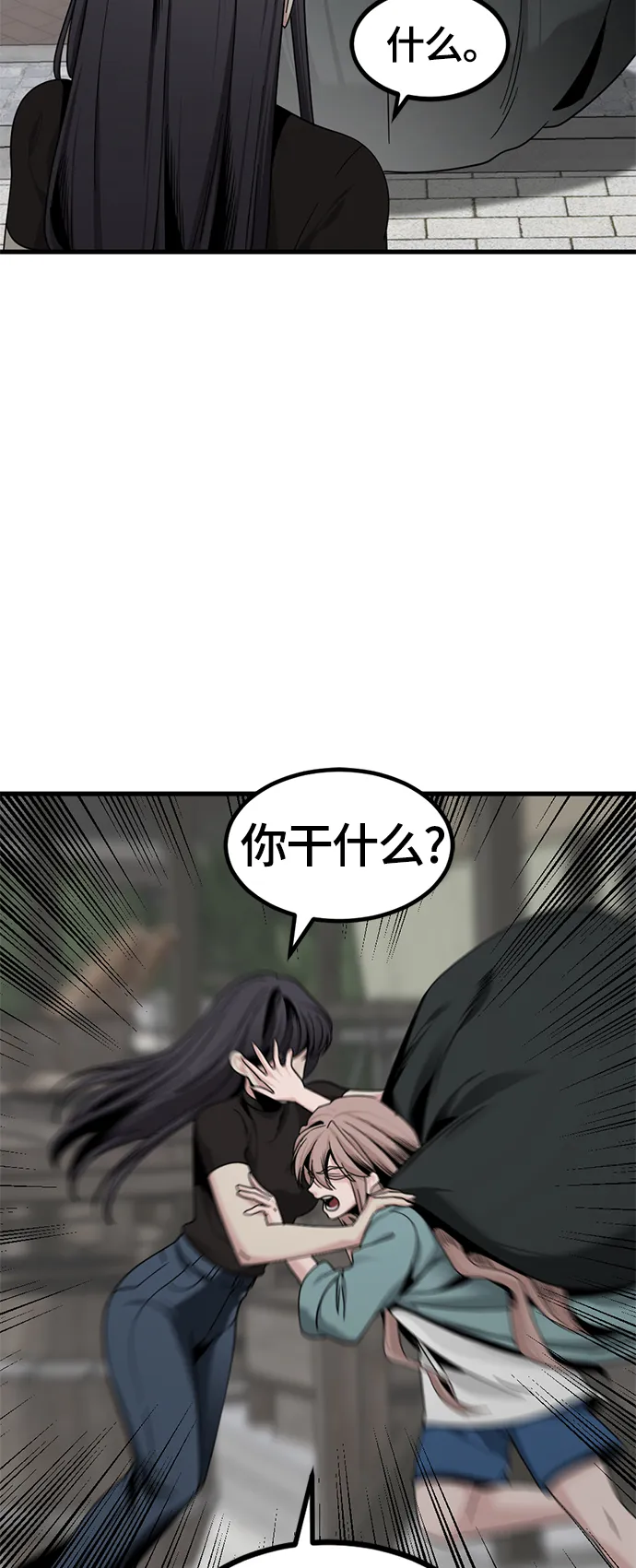 第65话 第42页