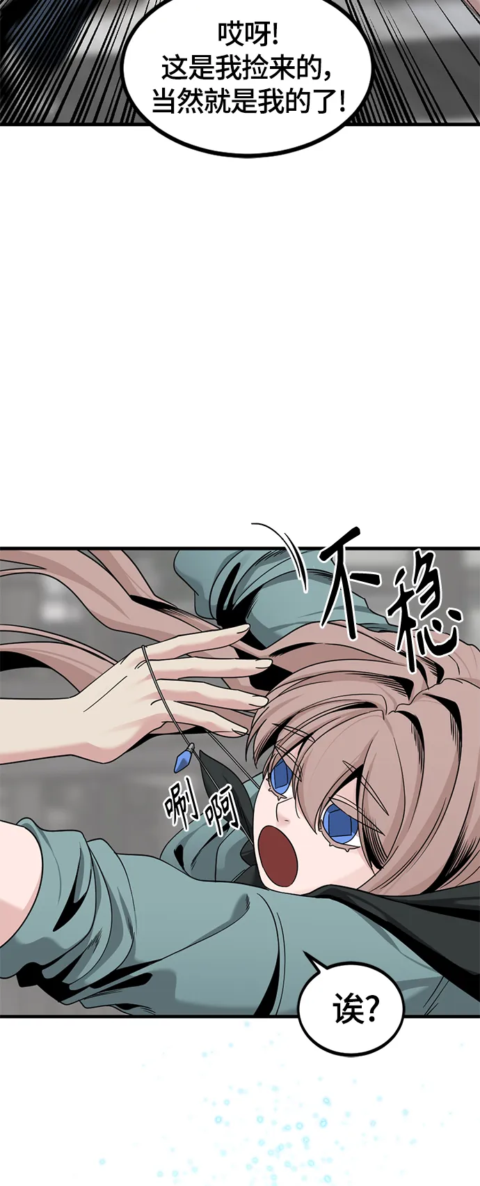 第65话 第43页