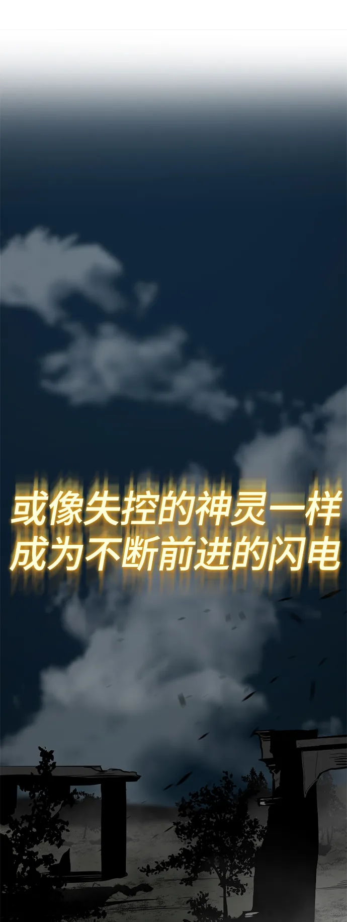 第65话 第54页