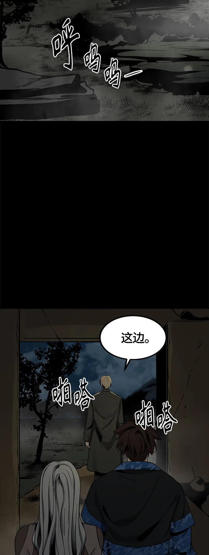 第65话 第55页