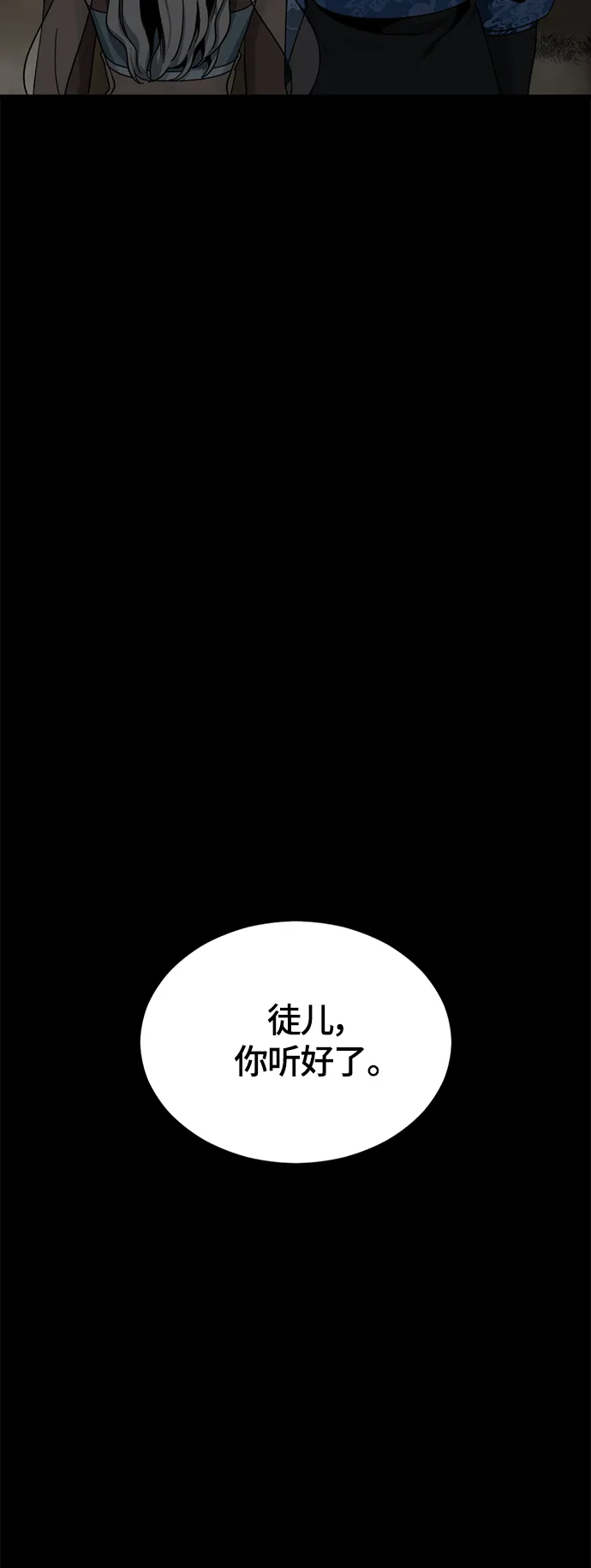 第65话 第56页
