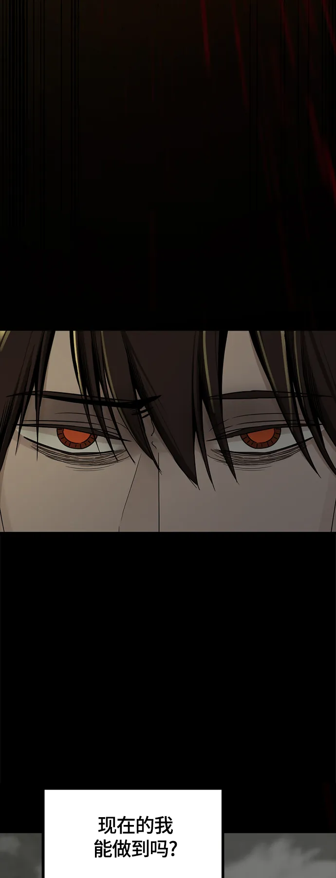 第65话 第61页