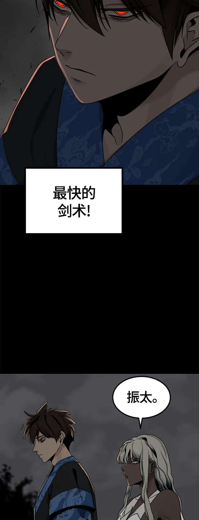 第65话 第63页