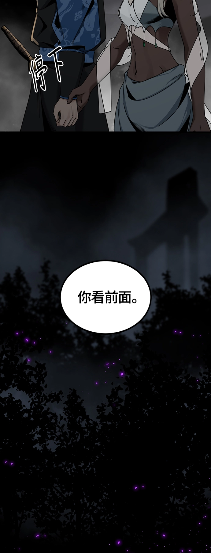 第65话 第64页