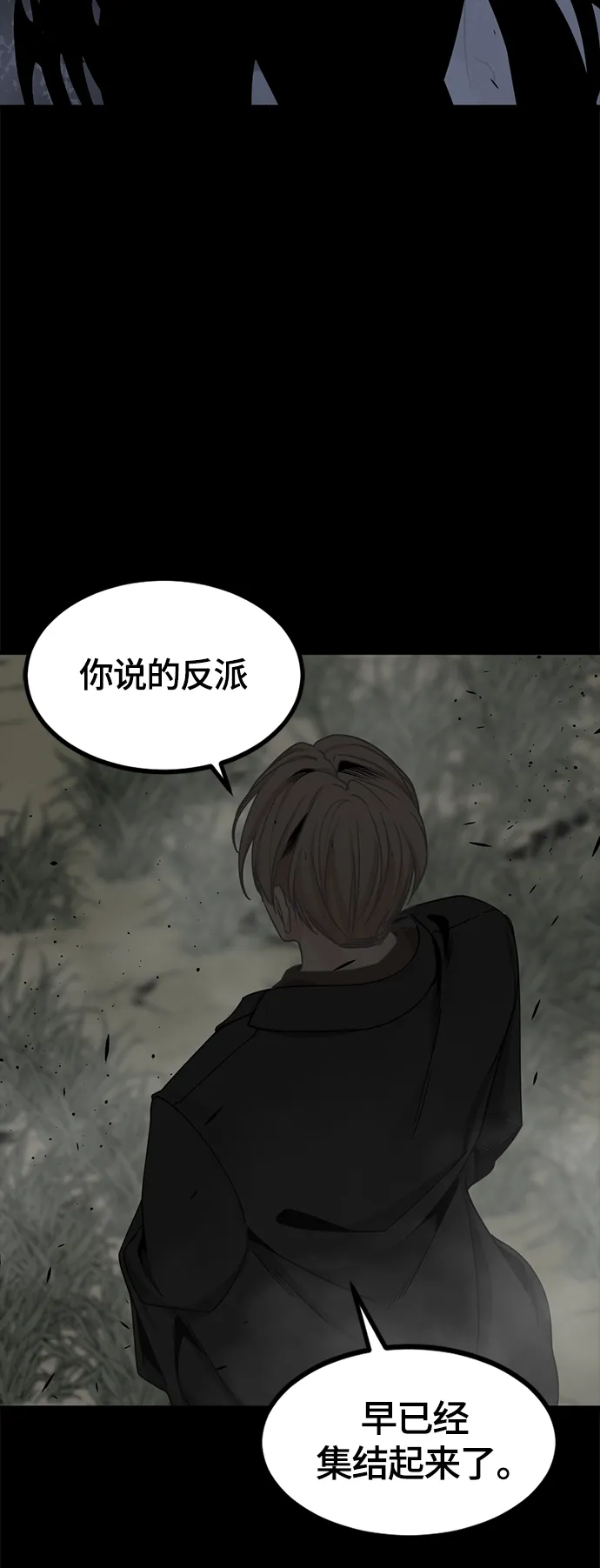 第65话 第67页