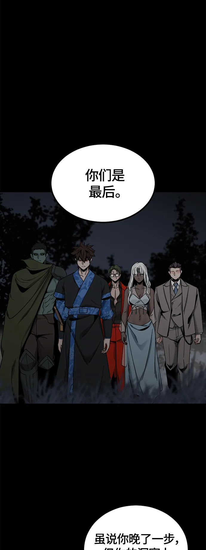 第65话 第68页