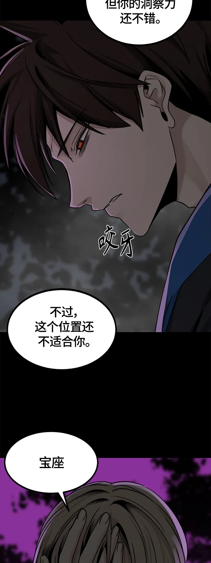 第65话 第69页