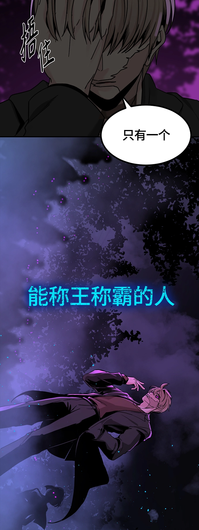 第65话 第70页