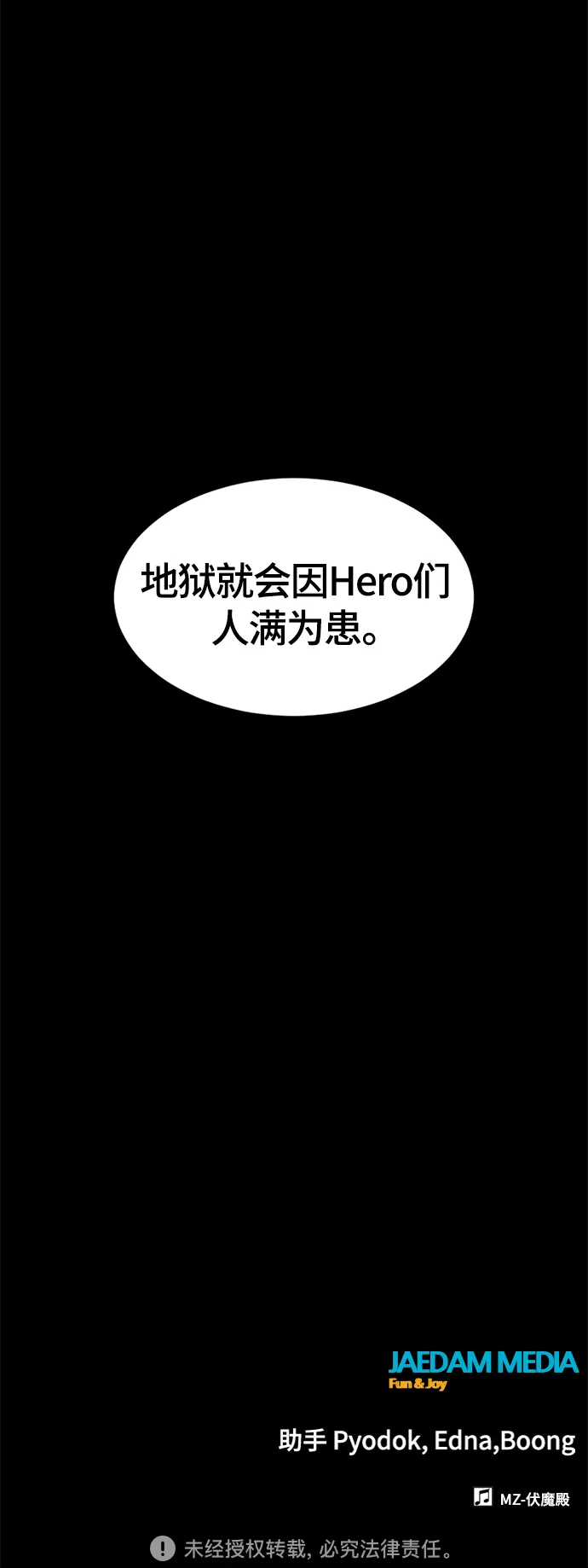 第65话 第73页