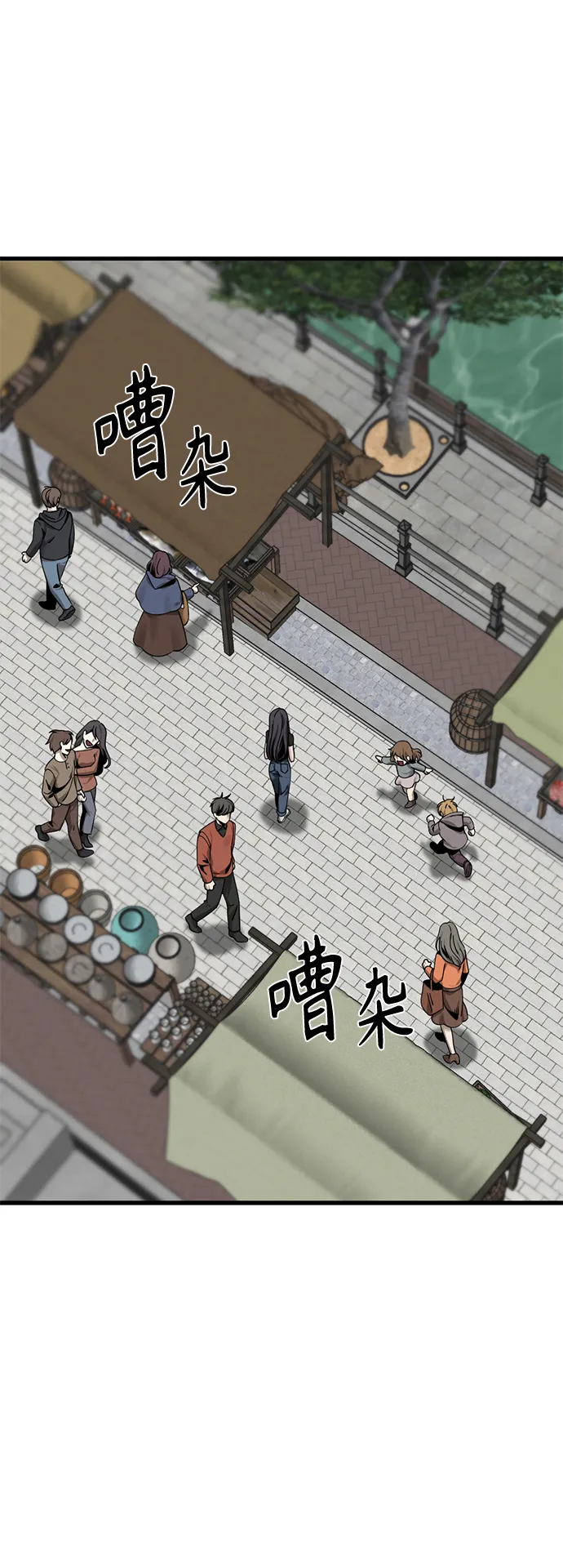 第66话 第5页