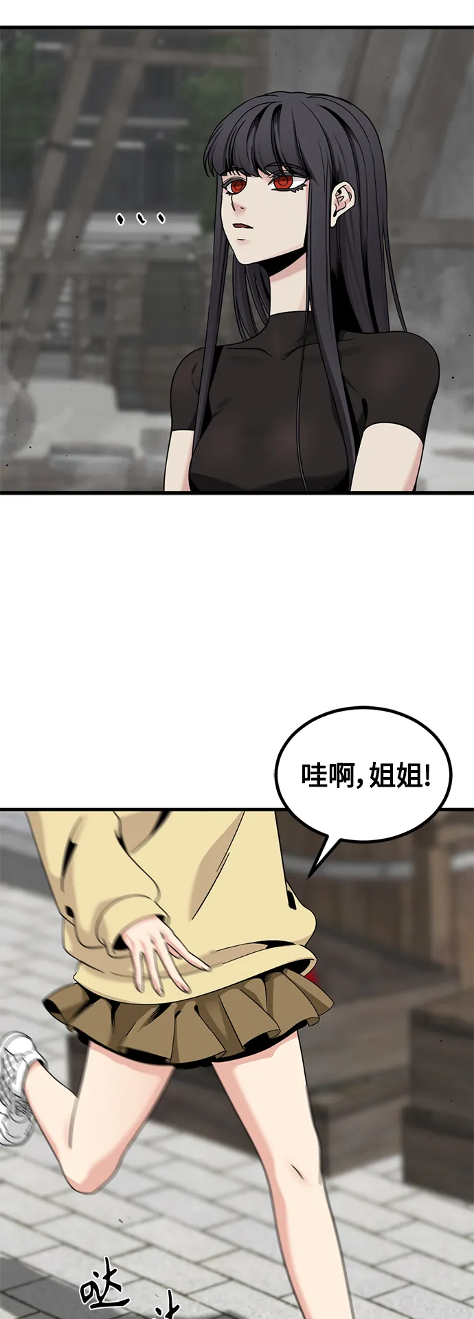 第66话 第6页
