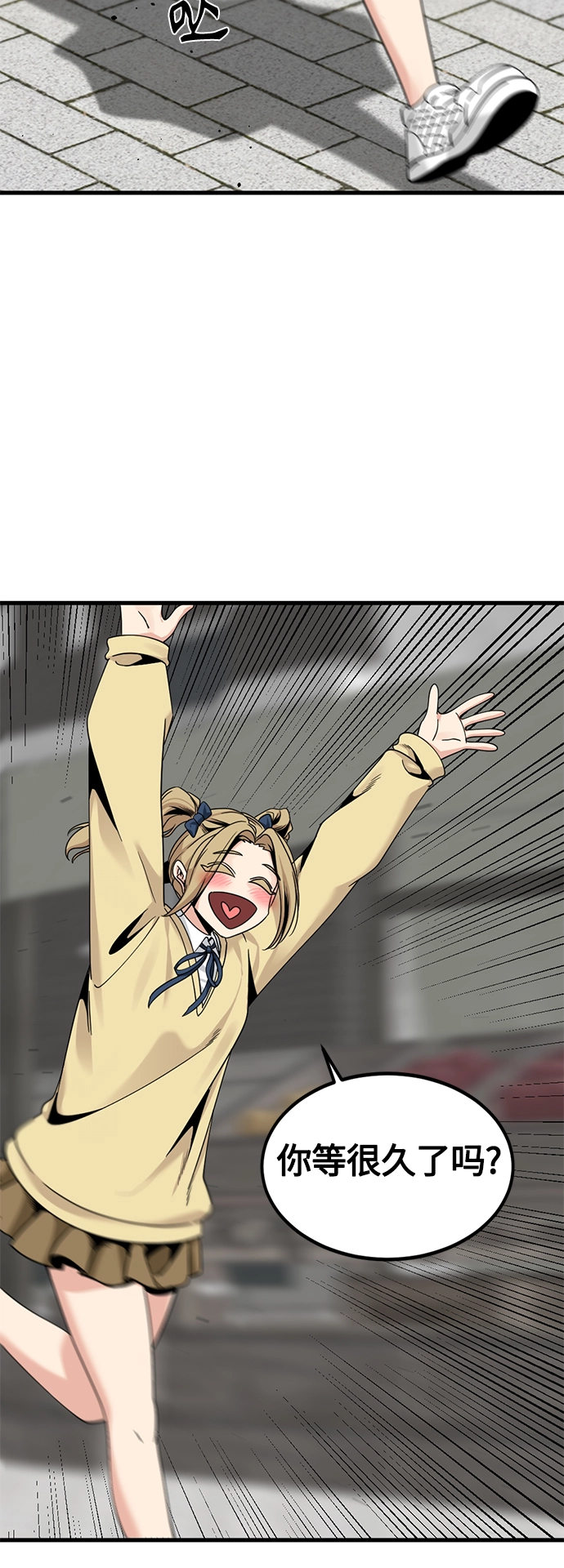 第66话 第7页