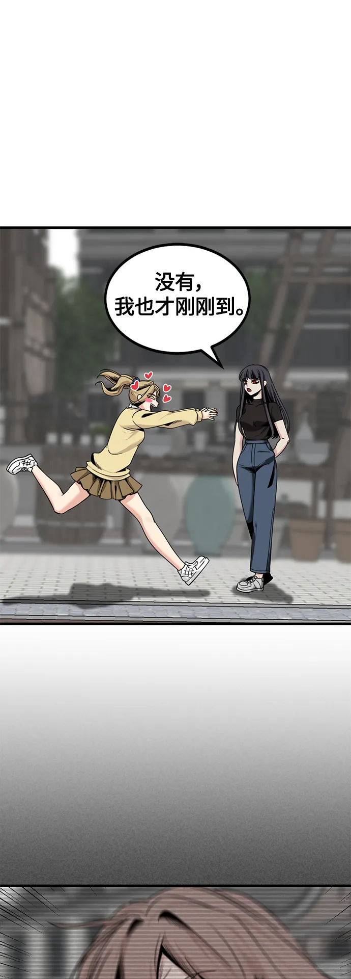 第66话 第8页