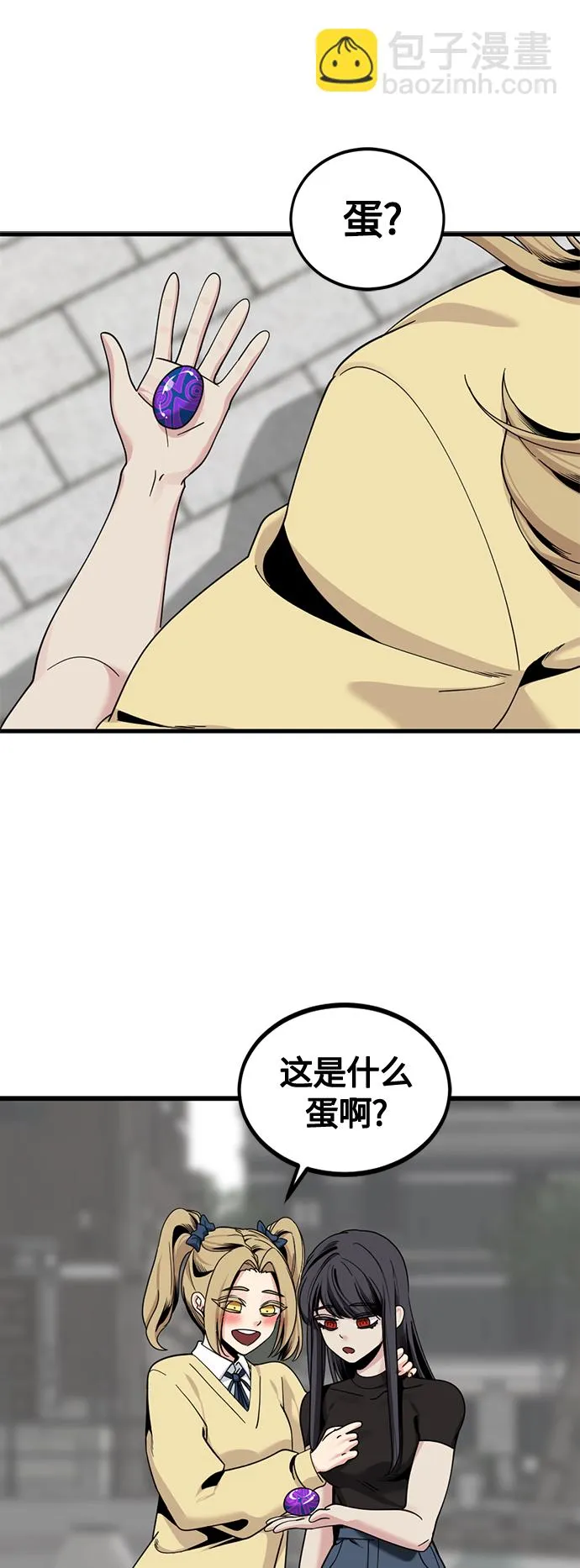 第66话 第11页