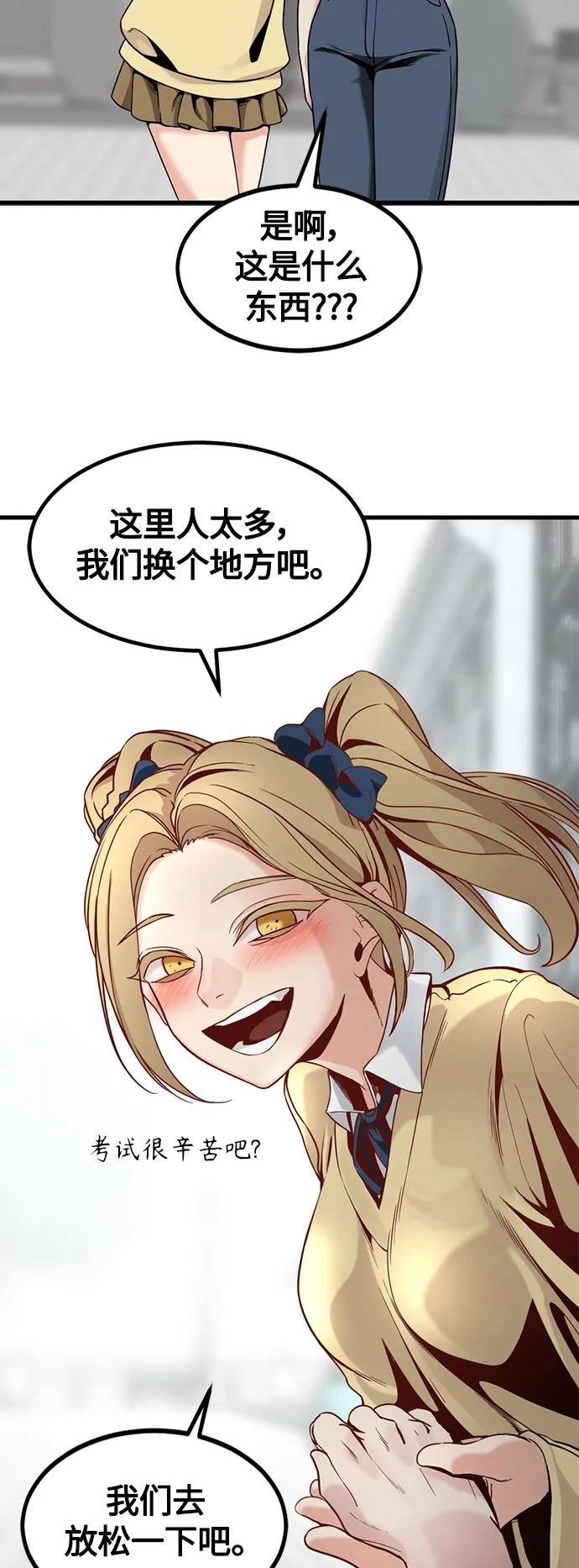 第66话 第12页