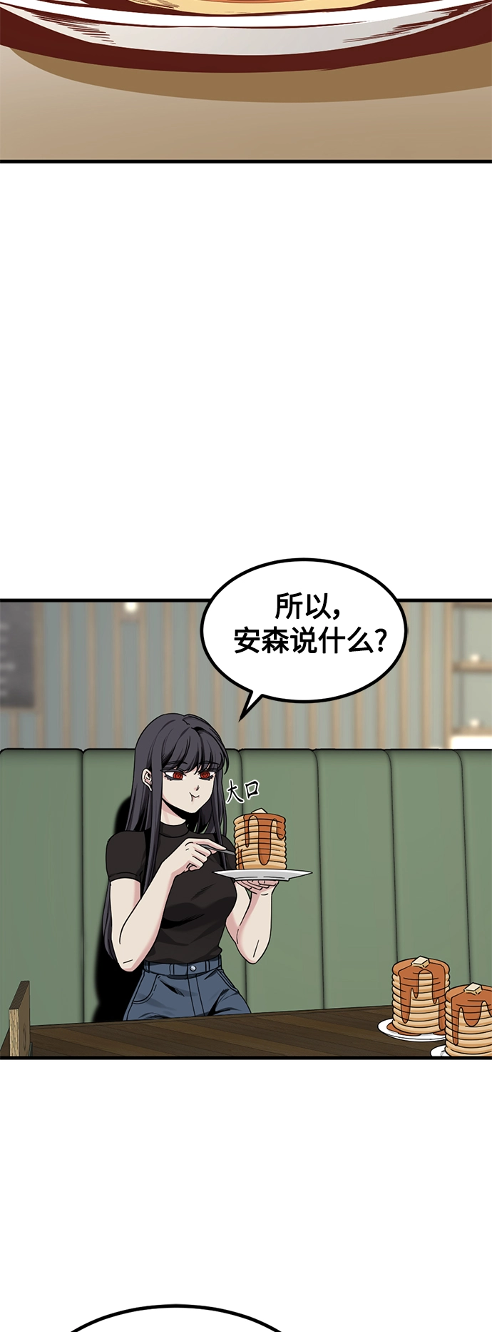 第66话 第15页