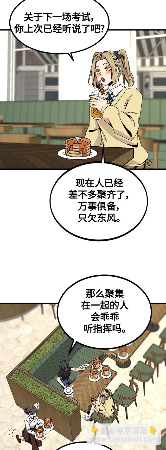 第66话 第16页