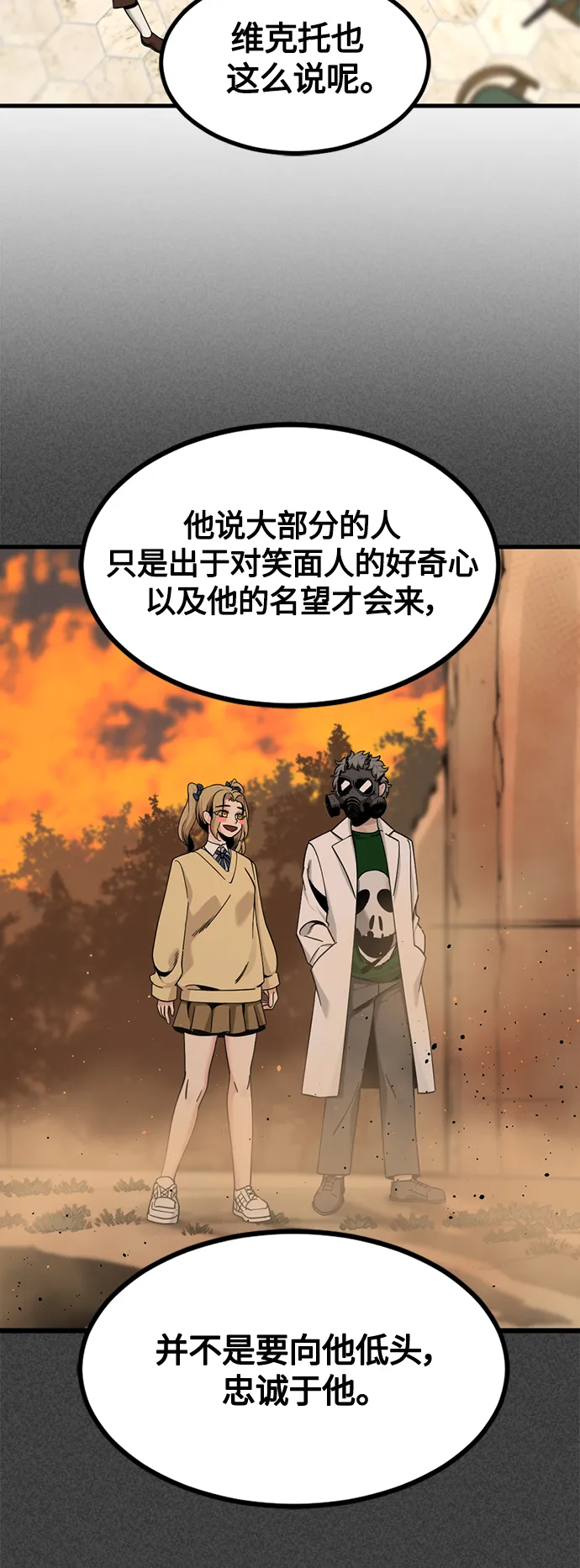 第66话 第17页