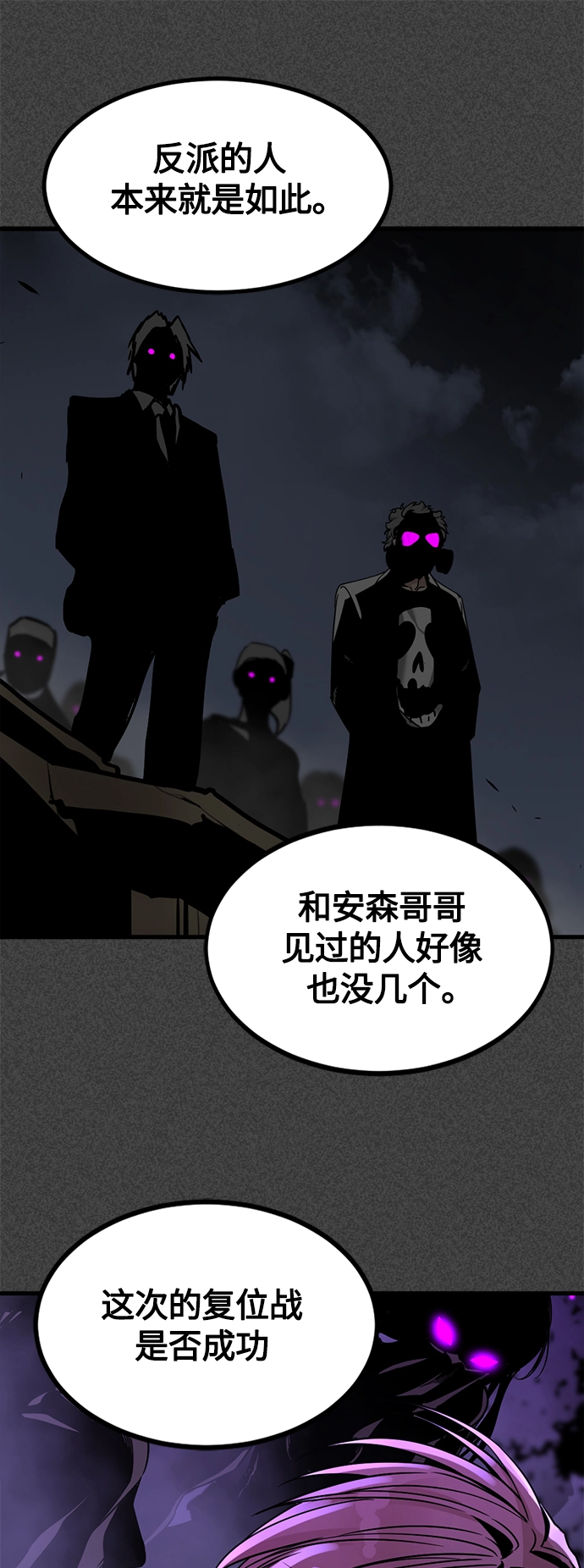 第66话 第18页