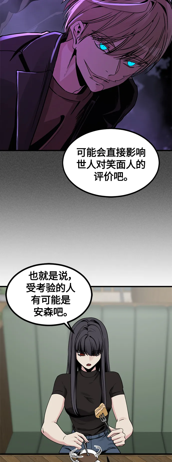 第66话 第19页