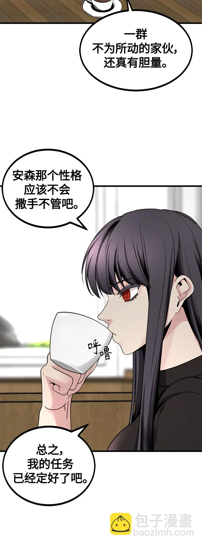 第66话 第20页
