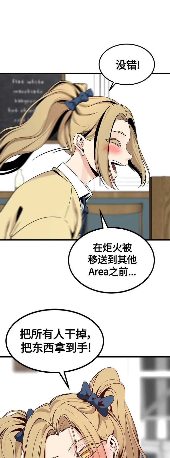 第66话 第21页