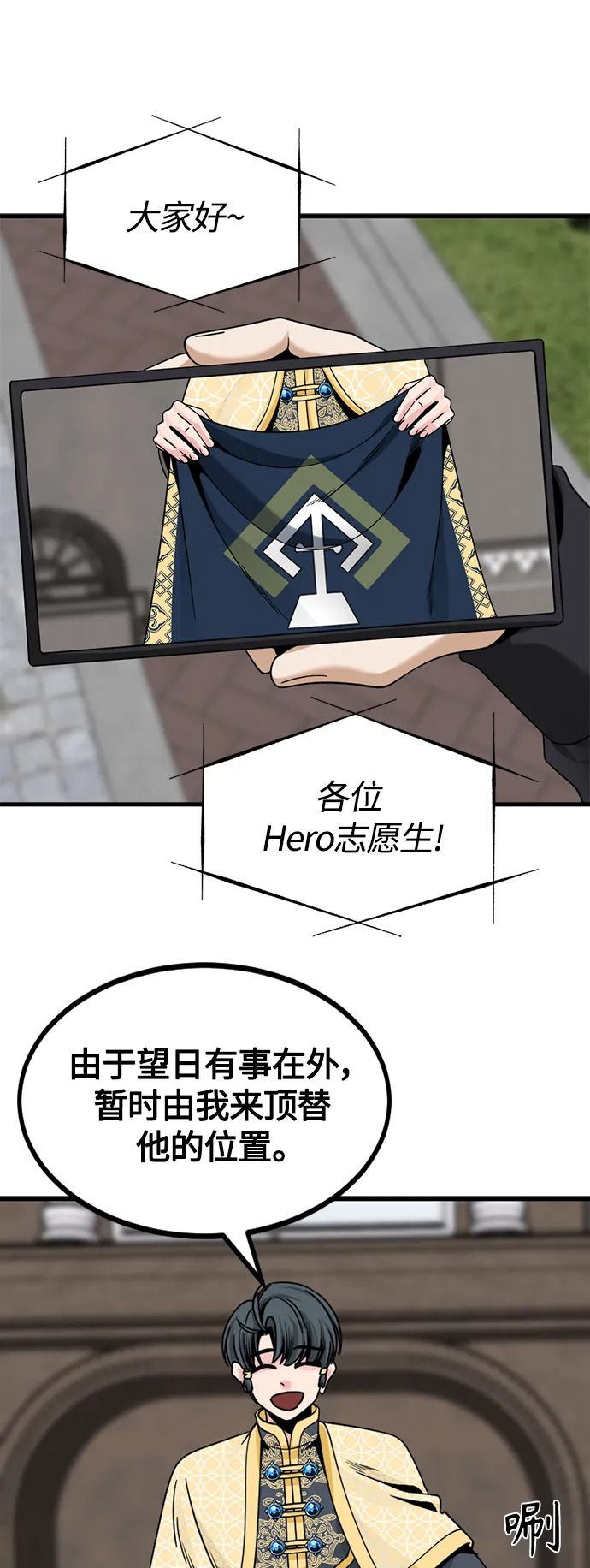 第66话 第26页