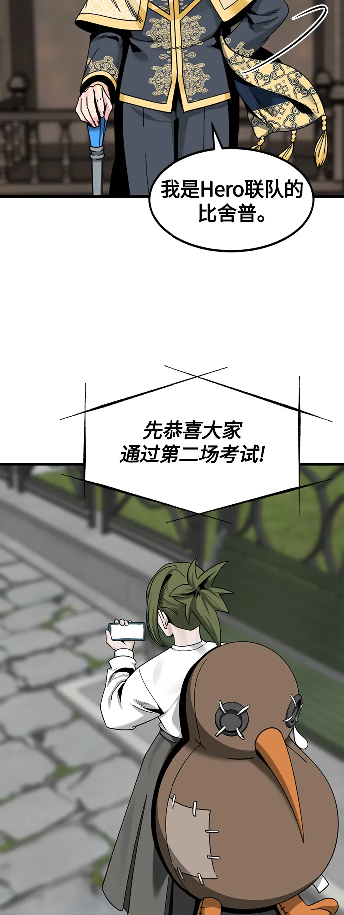 第66话 第27页